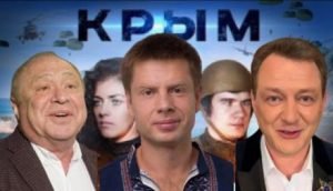 Нардеп Гончаренко допомагав російським артистам "кримнашістам" з в'їздом в Україну - "Схеми". Відео