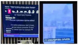 Anonymous зламав РосТВ! "Перший", "Росія 24", "Москва 24" в ефірі показують бомбардування міст України.