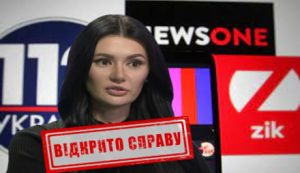 Слідчі СБУ відкрили провадження щодо колишньої ведучої телеканалів Медведчука журналістки Діани Панченко