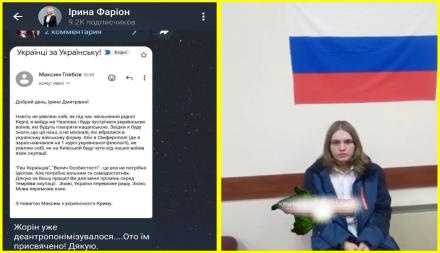 Ірина Фаріон «здала» ФСБ проукраїнського студента з Криму! 
